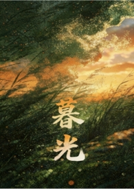 暮光(亲姐弟) 暮光(亲姐弟)